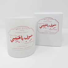Load image into Gallery viewer, YHM &quot;BEIT SITTI&quot; CANDLE (200g)