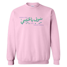 Load image into Gallery viewer, YHM HEAVYWEIGHTS - &quot;COTTON CANDY&quot; LOGO ATHLETIC FIT CREWNECK