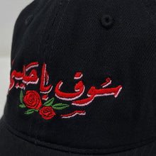 Load image into Gallery viewer, YHM BLACK ROSE - DAD HAT