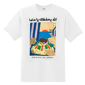 "GOD BLESS YOU, MAMAN" T-SHIRT by @THECONFUSEDARAB