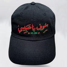 Load image into Gallery viewer, YHM UMMAH - DAD HAT