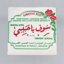 Load image into Gallery viewer, BATCH No680 / TRADITIONAL ROSE ASH SOAP from TRIPOLI, LEBANON (6 x 125g)