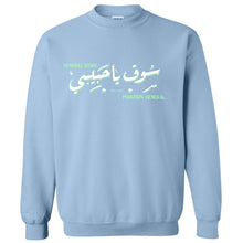 Load image into Gallery viewer, YHM HEAVYWEIGHTS - &quot;SKY BLUE&quot; LOGO ATHLETIC FIT CREWNECK