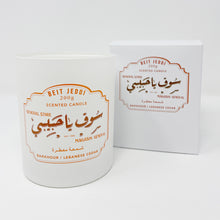 Load image into Gallery viewer, YHM &quot;BEIT JEDDI&quot; CANDLE (200g)