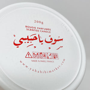 YHM "BEIRUT 1975" CANDLE (200g)