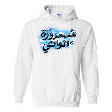 Load image into Gallery viewer, &quot;SABAH&quot; HOODIE