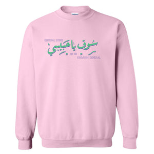 YHM HEAVYWEIGHTS - "COTTON CANDY" LOGO ATHLETIC FIT CREWNECK