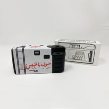 Load image into Gallery viewer, YHM 35mm Film DISPOSABLE CAMERA