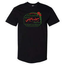 Load image into Gallery viewer, YHM HEAVYWEIGHTS - OFFICAL STAMP T-SHIRT - ROSE SOAP