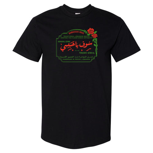 YHM HEAVYWEIGHTS - OFFICAL STAMP T-SHIRT - ROSE SOAP