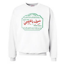 Load image into Gallery viewer, YHM HEAVYWEIGHTS - OFFICIAL STAMP SWEATSHIRT- LAUREL SOAP
