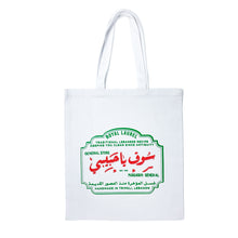 Load image into Gallery viewer, LAUREL SOAP TOTE BAG