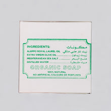 Load image into Gallery viewer, BATCH No679 / TRADITIONAL LAUREL SOAP from TRIPOLI, LEBANON (6 x 200g)
