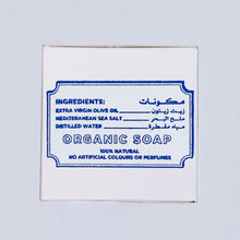 Load image into Gallery viewer, BATCH No679 / TRADITIONAL OLIVE OIL SOAP from TRIPOLI, LEBANON (6 x 200g)