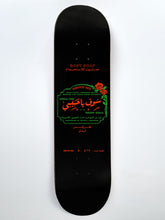 Load image into Gallery viewer, OFFICIAL ROSE SOAP STAMP SKATEBOARD DECK