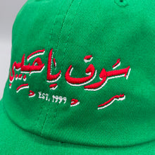 Load image into Gallery viewer, YHM FRESH MINT - DAD HAT