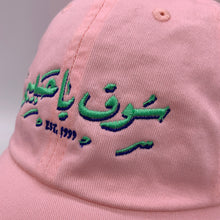 Load image into Gallery viewer, YHM COTTON CANDY - DAD HAT